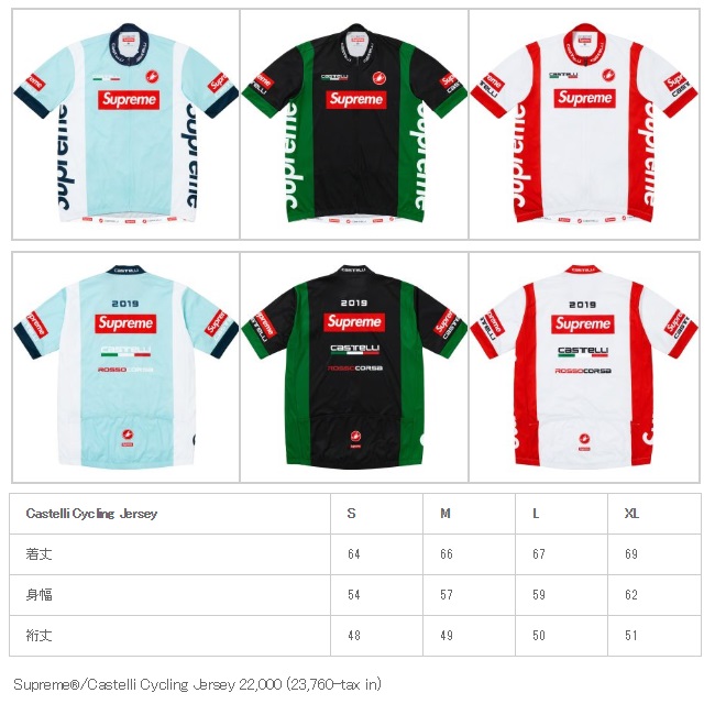 supreme castelli cycling jersey
