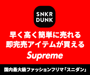 Supreme '22F/W サイズ表一覧 | Supreme Plus