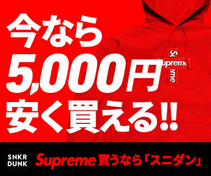 サイト supreme 公式 Supreme(シュプリーム)｜新作・人気アイテムを海外通販【BUYMA】