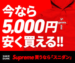 スニダン